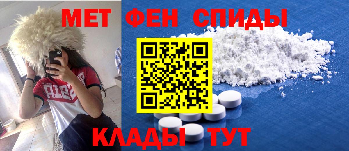 АМФЕТАМИН 97% Воркута