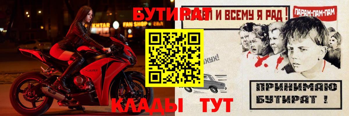 БУТИРАТ 1.4BDO Воркута