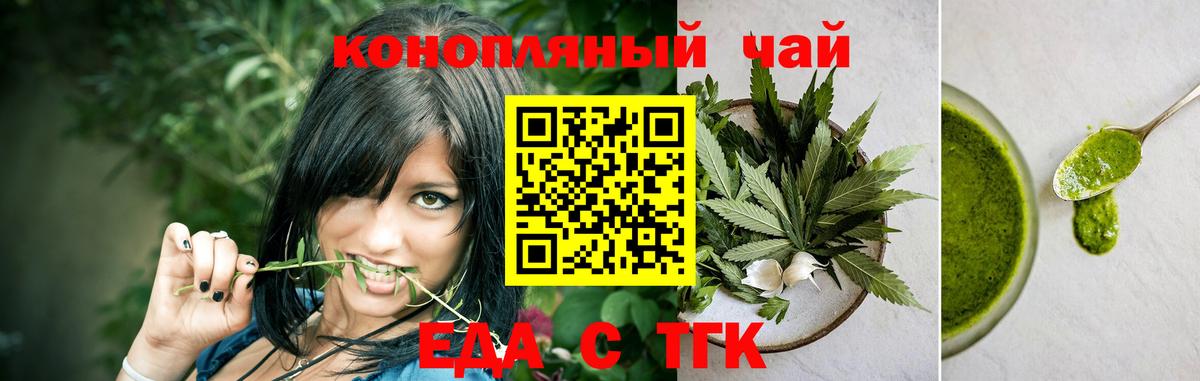 Canna-Cookies марихуана  Вход с VPN  Воркута 