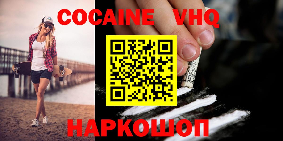 Кокаин  Cocaine 98%  Вход с VPN  КОКАИН Перу  Воркута 