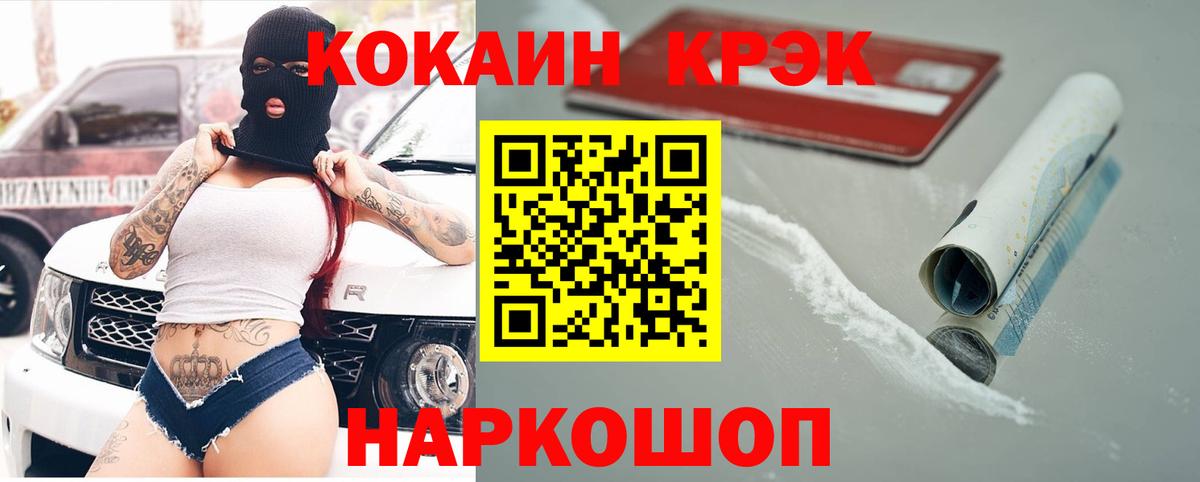Cocaine 98% Воркута