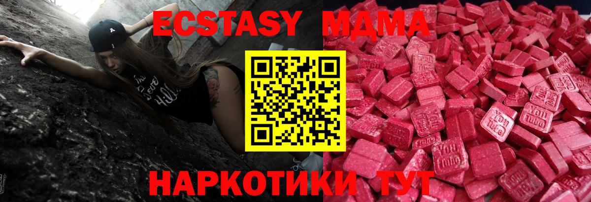 Воркута  ЭКСТАЗИ Дубай  Ecstasy диски  Вход с VPN 