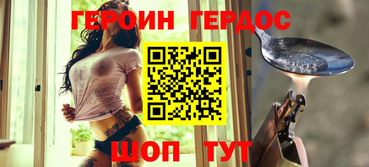 Героин Афган Воркута