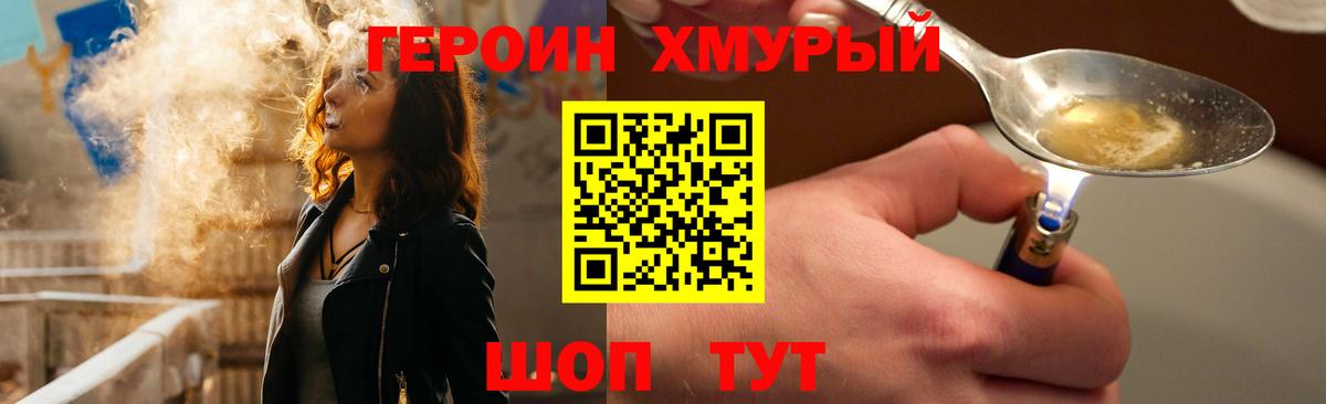 ГЕРОИН Афган  ГЕРОИН  Воркута  Вход с VPN 