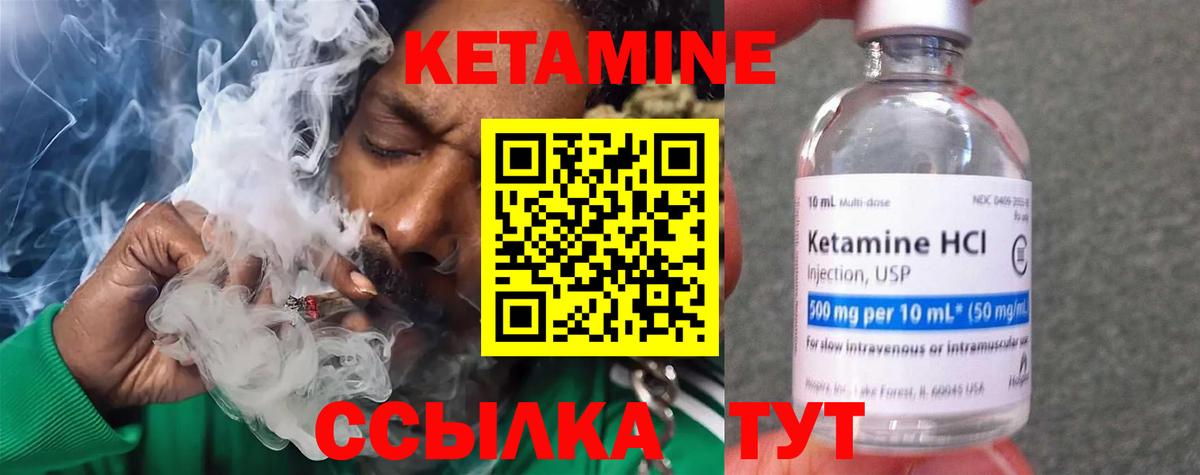 Кетамин VHQ  Вход с VPN  Воркута 