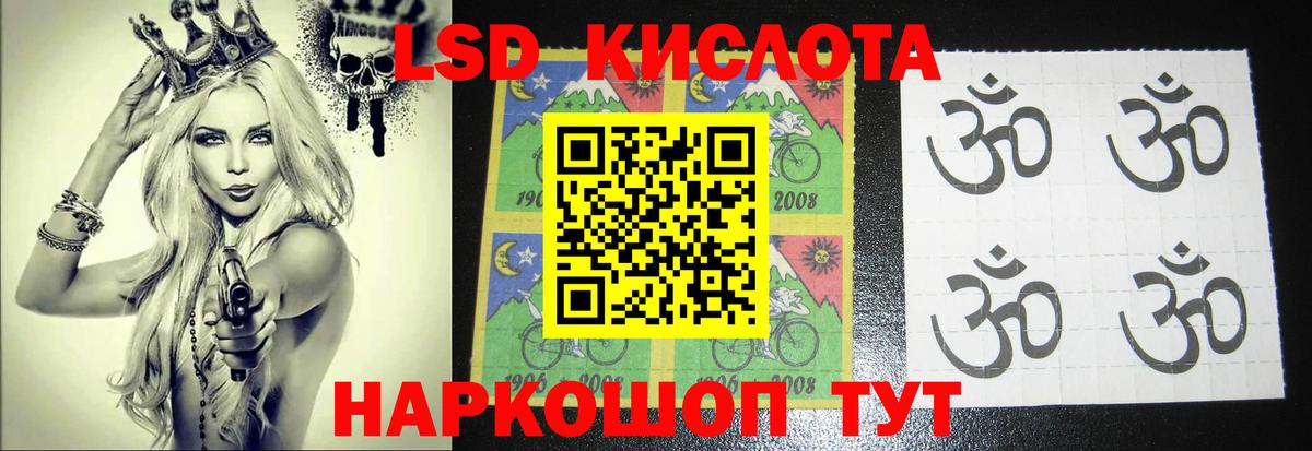 LSD-25 экстази ecstasy  Вход с VPN  ЛСД экстази кислота  Воркута 