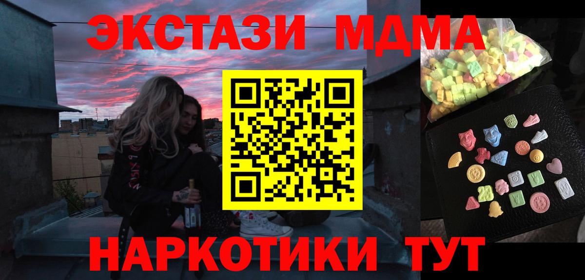 MDMA  МДМА crystal  Воркута  Вход с VPN  МДМА молли 