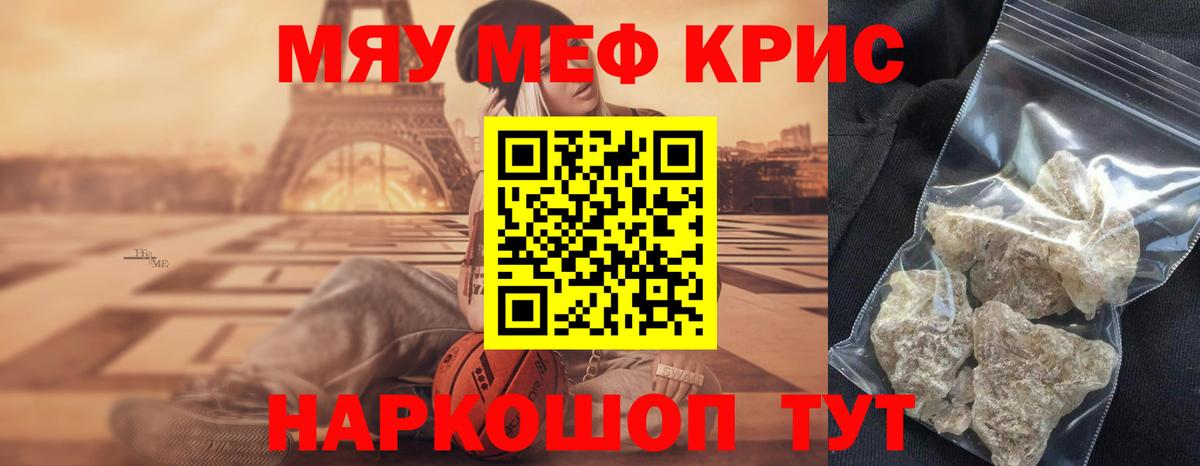Меф кристаллы Воркута