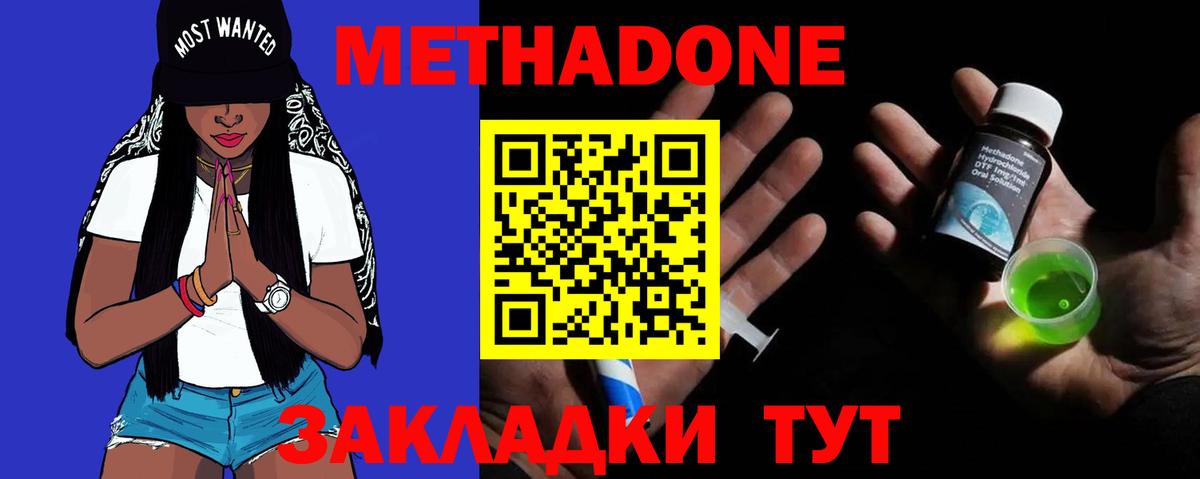 Воркута  mega маркетплейс  Вход с VPN  МЕТАДОН белоснежный 