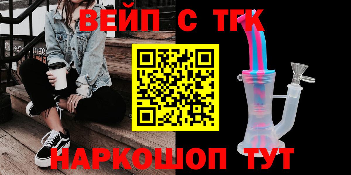 Дистиллят ТГК THC oil  Дистиллят ТГК Wax  blacksprut рабочий сайт  Воркута  Вход с VPN 