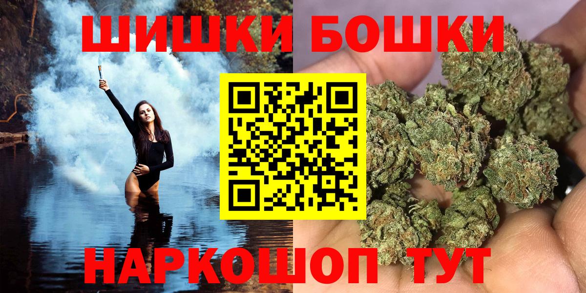 Бошки Шишки White Widow  Вход с VPN  Бошки Шишки AK-47  Воркута 